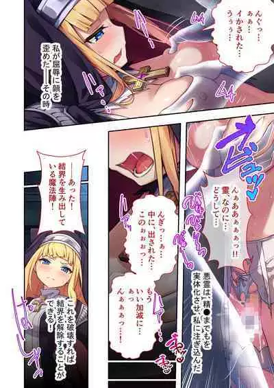 Exorcist Charlotte～The most evil demon has exorcised with her body～ Mosaic Comics Collection