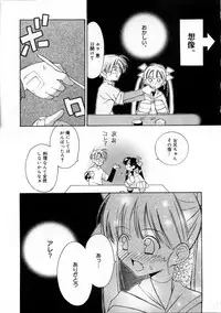 [Mizuki Eimu] Mix Up