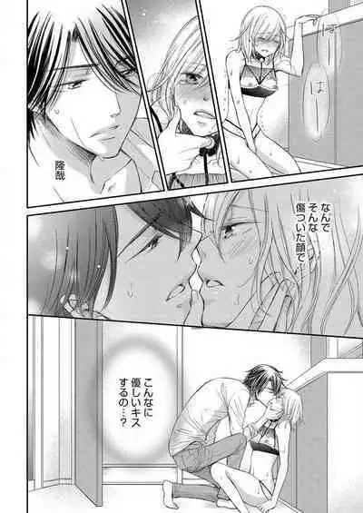 [Munin Shiori] Osananajimi ga Yajuu - Nyotaika Pheromone Hatsudouchuu 1-7