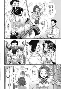 [Umemaru] Kirari the Grief of Legendary Idol ☆ Ch.1-2