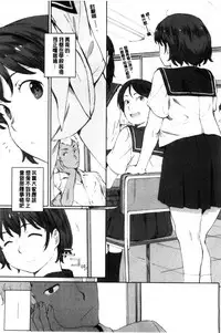 [Arai Kei] Houkago Initiation [Chinese]