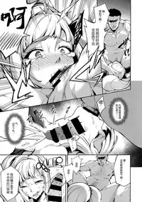 (C89) [Jukusei Kakuzatou (sugarBt)] CGS Chryse no Reijou Gjallarhorn de Seidorei (Mobile Suit Gundam Tekketsu no Orphans) [Chinese] [脸肿汉化组]