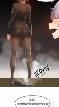 [Mx2J] Hahri's Lumpy Boardhouse Ch. 1~18【委員長個人漢化】（持續更新）