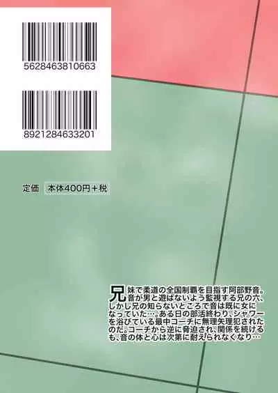 Joshi Juudou Senshu no Haiboku