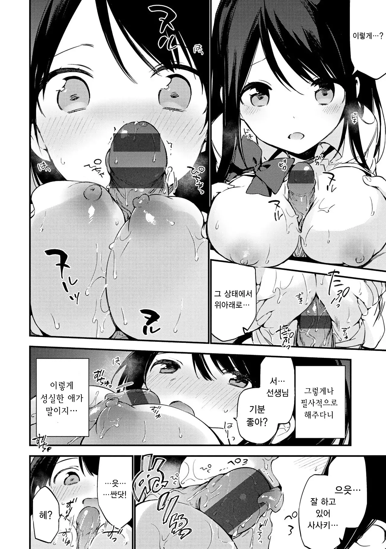 Naishogoto | 비밀스런 일