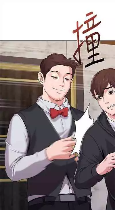 [Hodat & 高孫志] 老師 1-95 官方中文（完結）