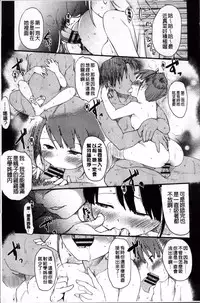 [Higenamuchi] Otome Kuzushi [Chinese]