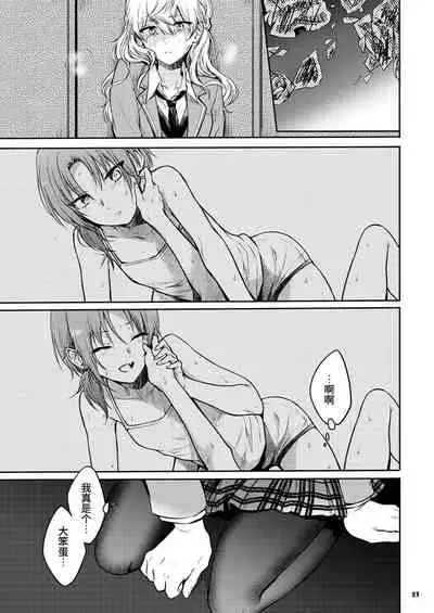 [Yes,sir. (Epuko)] morendo (Ensemble Stars!) [Chinese] [靴下汉化组] [Digital]