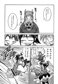 [Inoue Yo Shihisa] Pony Binding japanese