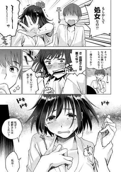 [Yoikono tt] DREAM ni Kogarete - Longing For a Dream [Digital]