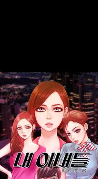 [Mojo] My Wives Ch.1-33 (English) (Ongoing)