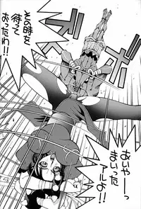 (C43) [Ganso Sonoda Ya (Various)] Chousen Ame Ver.02