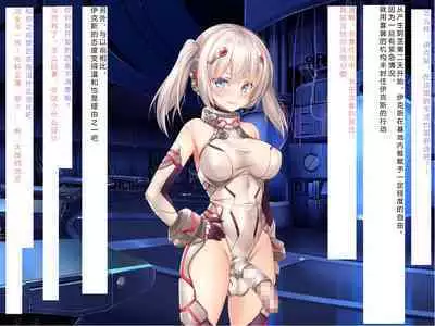 [Courreges Accel] Senkou no Ikusu -Disorder Eclipse- | 生物兵器战姬 伊克斯 [Chinese] [机翻汉化]