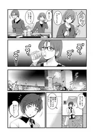 [Saigado] Toshimaku Sodachi no Toshima-san Ch. 1-11