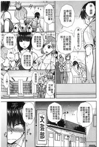 [Isorashi] HamiChijo [Chinese]