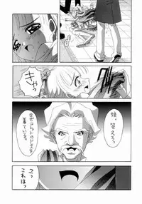 (C65) [Yukimi Honpo (Asano Yukino)] Nadja! 5 (Ashita no Nadja)