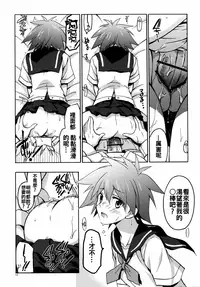 (SC56) [VISTA (Odawara Hakone)] Moshi Eguchi Sera ga Ore no Yome dattara (Saki) [Chinese] [oo君個人漢化]