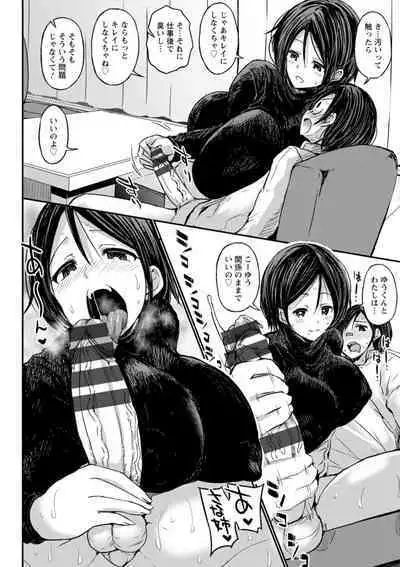 Gurogyaru ma ￮ ko wa dekiai suru chi ￮ po to SEX shitai