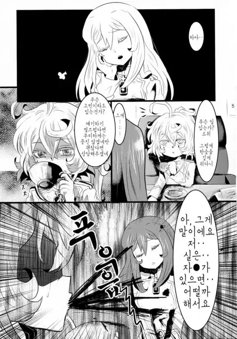 Youjo Funtou-ki 3 | 유녀분투기3