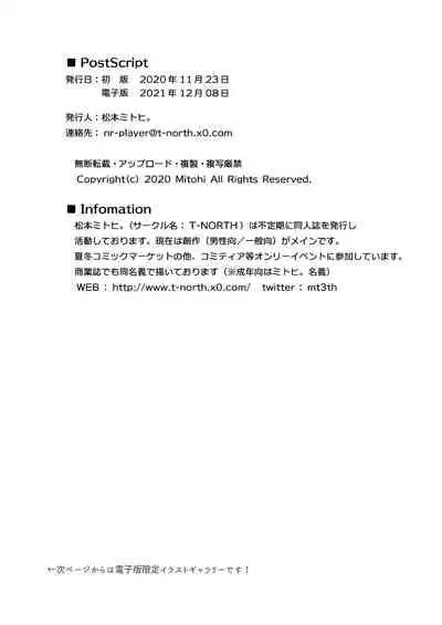 Osananajimi JC ga Sekkyokuteku sugiru