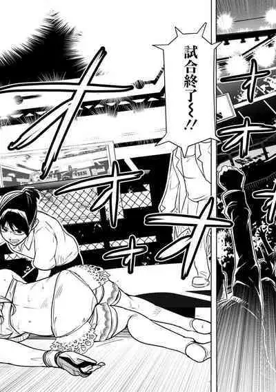 Houkago Shoujo Bout Vol. 1-3 + Bangai