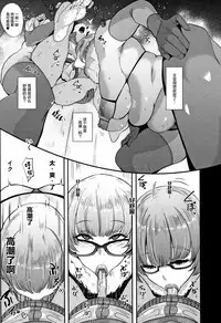 Chuppon Onna no Vacuum Fella Ch.1-3