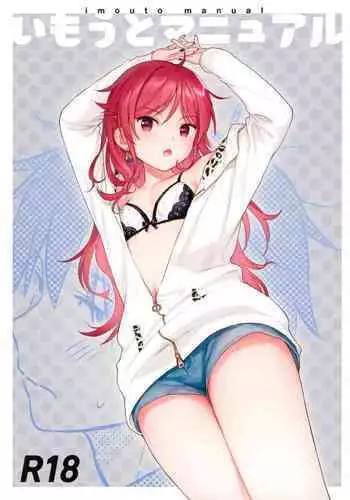 Imouto Manual