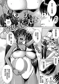 [Nimu] muni dere on parade! [Chinese] [Digital]