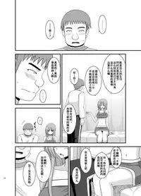 [valssu (Charu)] Roshutsu Shoujo Yuugi Kan Soushuuhen Akira [Chinese] [流星汉化] [Digital]