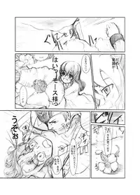 [ちゃんこ鍋] 虹は溶けゆく 朝焼けに