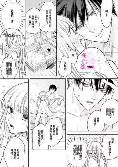 [ENVY] Zettai Ikasareru Ero Trap Dungeon ~Kokou no Kenshi-sama to Watashi no Boukenki~01-04 | 色情陷阱的地下城绝对会让你高潮的～高傲的剑士与我的冒险记～01-04 [Chinese] [橄榄汉化组]