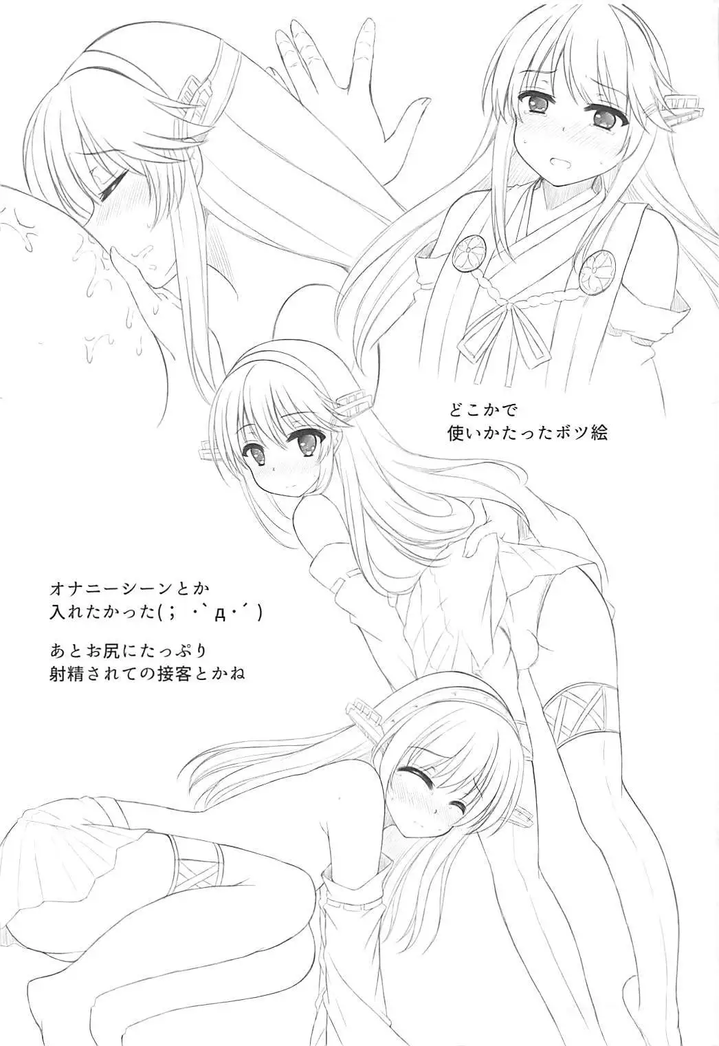 Haruna-kun Celebration