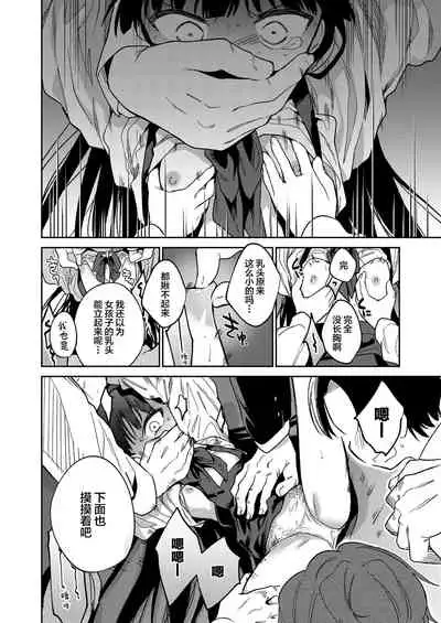 [Nogiwa Kaede] Boku-tachi Nakama Iri (COMIC LO 2022-07) [Chinese] [SAN个人汉化] [Digital]