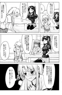 [Atmosphere, Limit Break (Yuugo, Bob Jr)] Heavens Failure Vol. EX2 Emiyake (Fate/stay night)