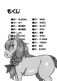 (Kemoket 2) [Mayoineko (Various)] Mare Holic Kemolover EX Ch.1-3 (English) =Little White Butterflies=