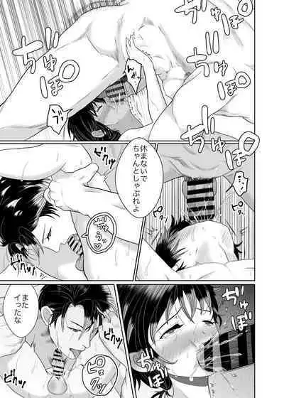 Daisukina ani ninja ni osowa rete shimaimashita