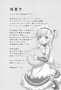 (C94) [P-POINT (Pikazo)] Bel-chan no Ongaeshi (Azur Lane)