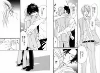 [Takaku Shouko] Boku wa Subete o Shitte Iru