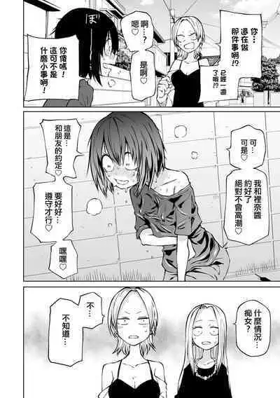 Zecchou Gaman!！LoveHotel Joshikai （COMIC Gucho Vol. 16）
