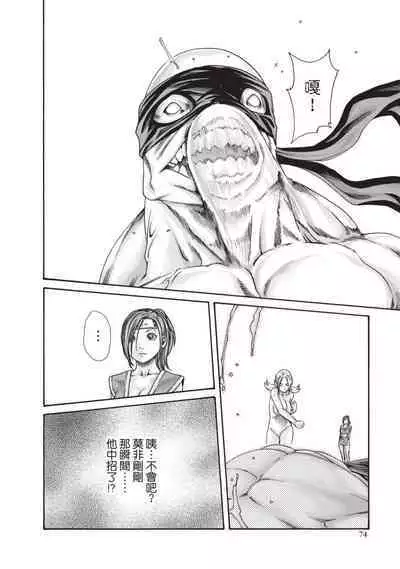 Araxa Ninpo-Cho Volume. 4 | 霰草忍法帖 4