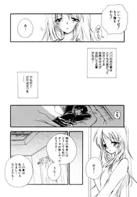 [Anthology] Onee-chan to Issho SPECIAL