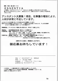 (C56) [ESSENTIA (Fujima Takuya)] ESSENTIA SIDE.4.0 (Final Fantasy VIII, ToHeart)