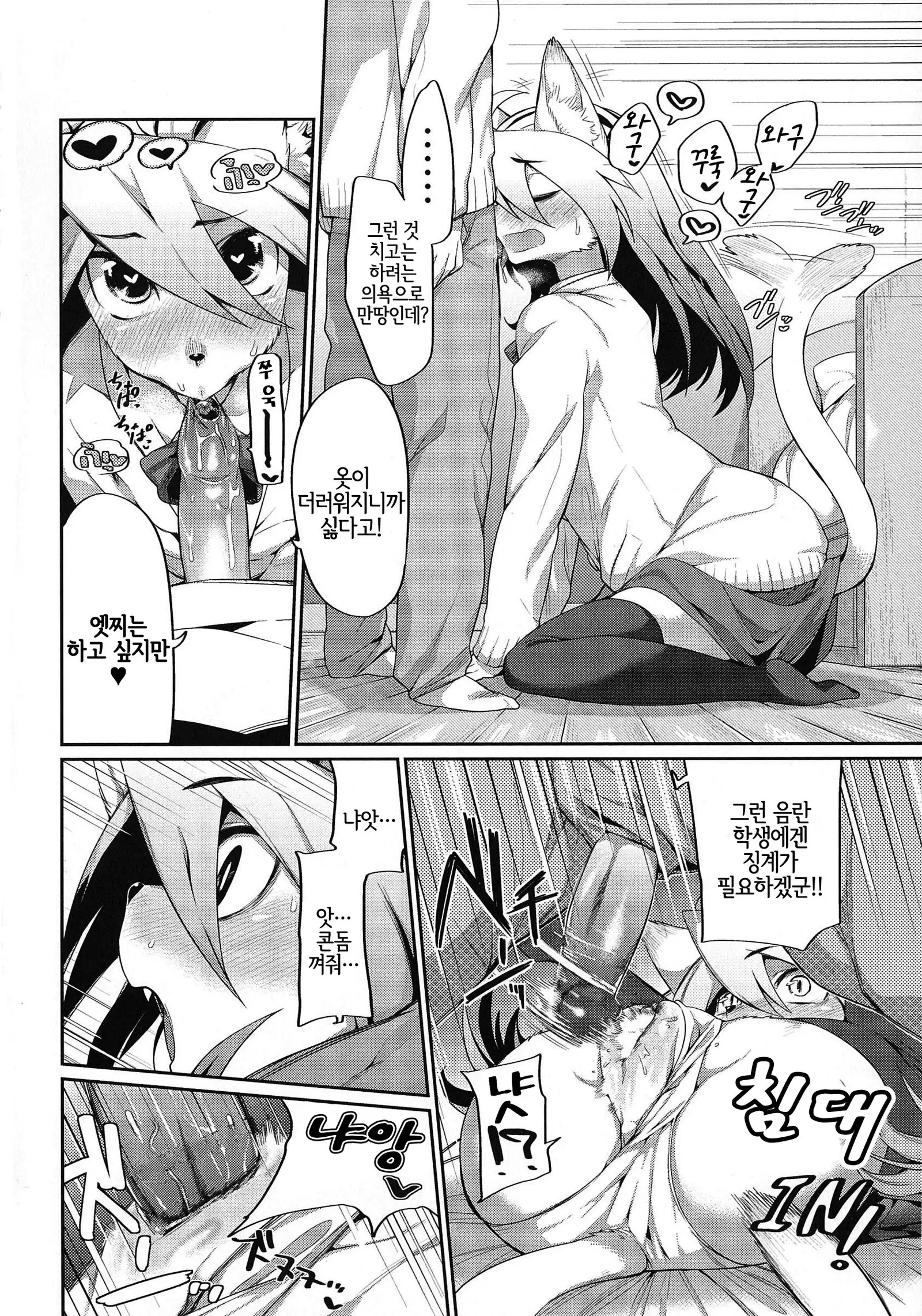 Onigashima no Iinazuke | 오니가시마의 약혼