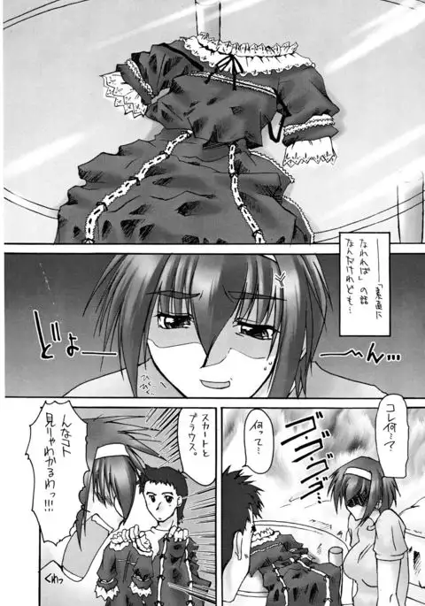 Catalpa's Emotions: the first volume