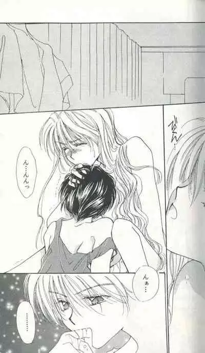 Untitled Meishou Misettei