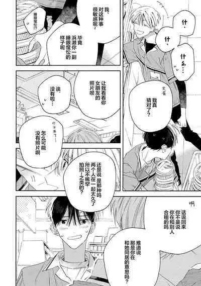 [Yoshida Yuuko]S-kun to M-kun｜S君与M君[Chinese] [看海汉化组] [Digital]