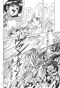 The Inner Senshi - Power Sexy No. 2