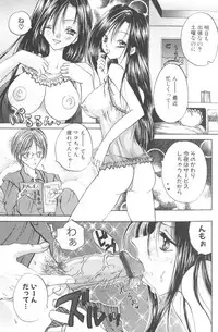 [Hashi Cube] Honey Angel Slave