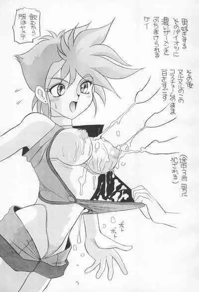 [AB Laboratory (New AB)] Pool de Kiss? Aido 5 (Mama is a 4th Grader)