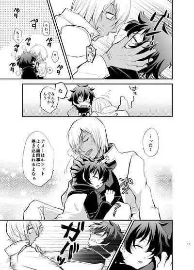 I love you Shika Kikoenai